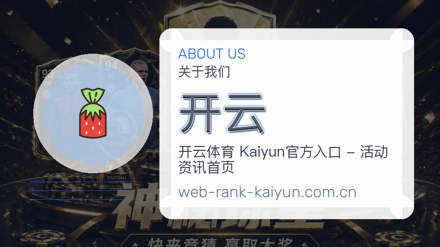 开云品牌中心
